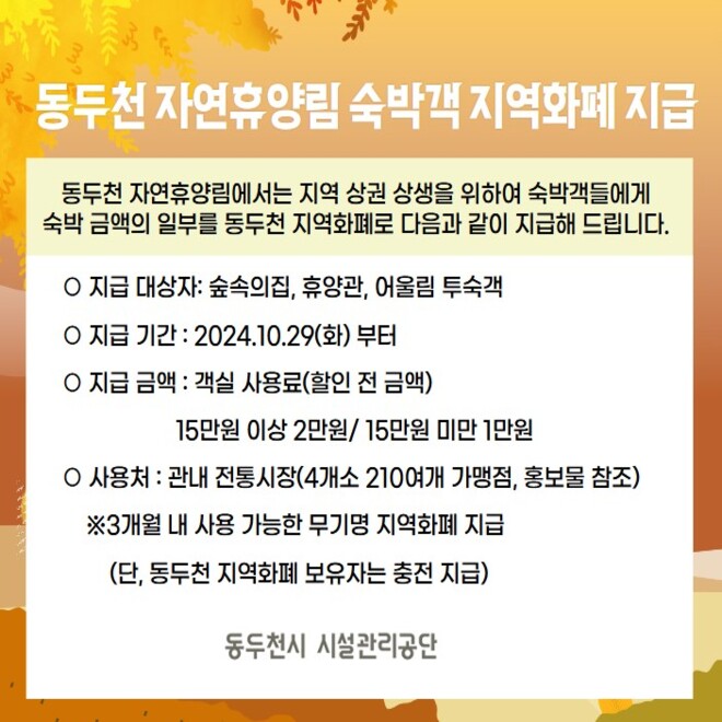 자연휴양림