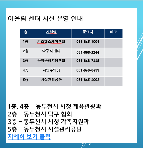 어울림센터 안내