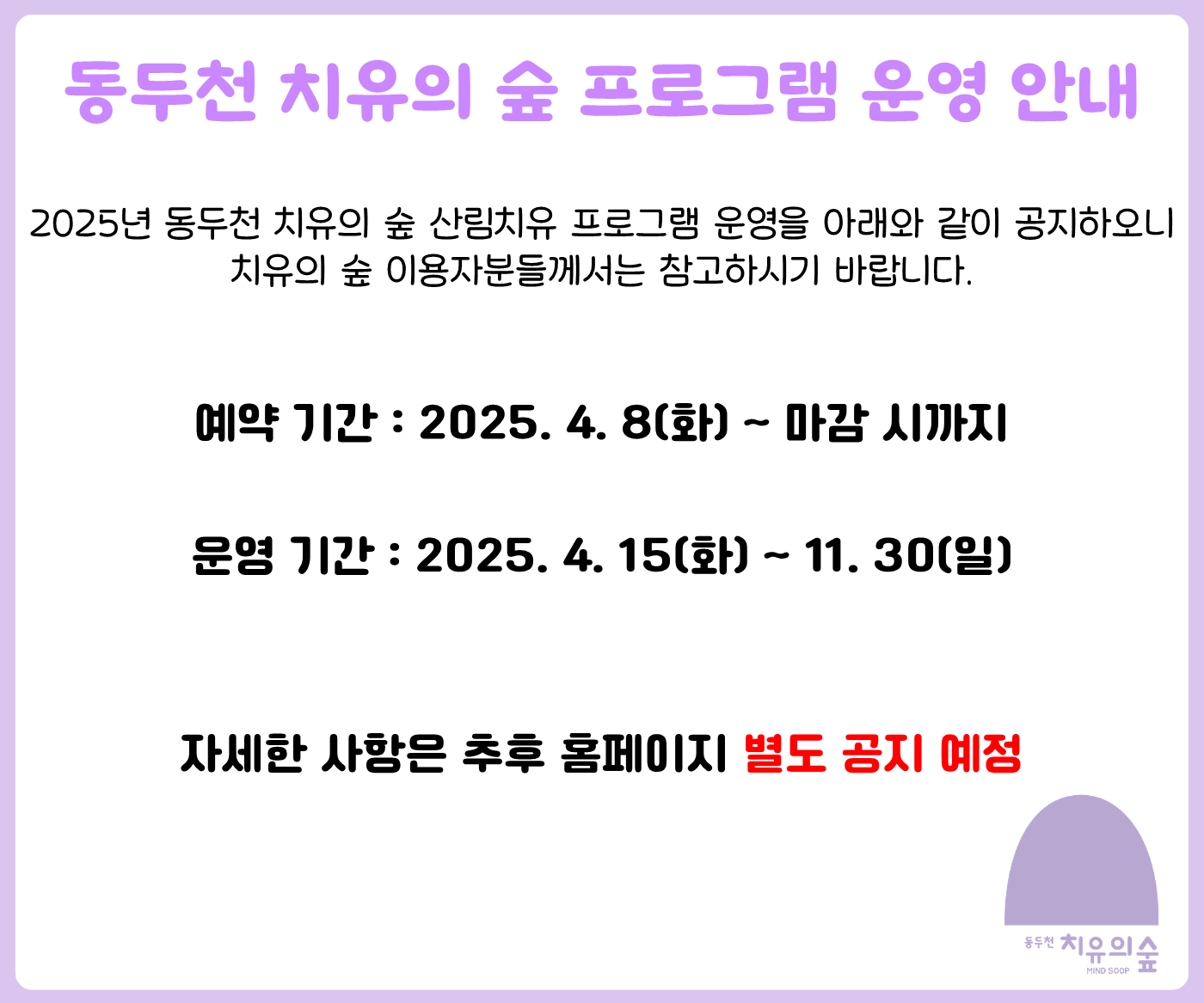 치유의숲