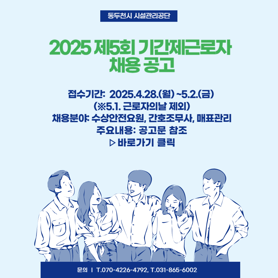 채용공고