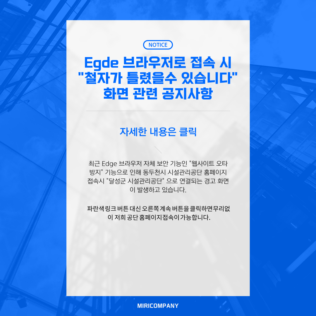 엣지브라우저