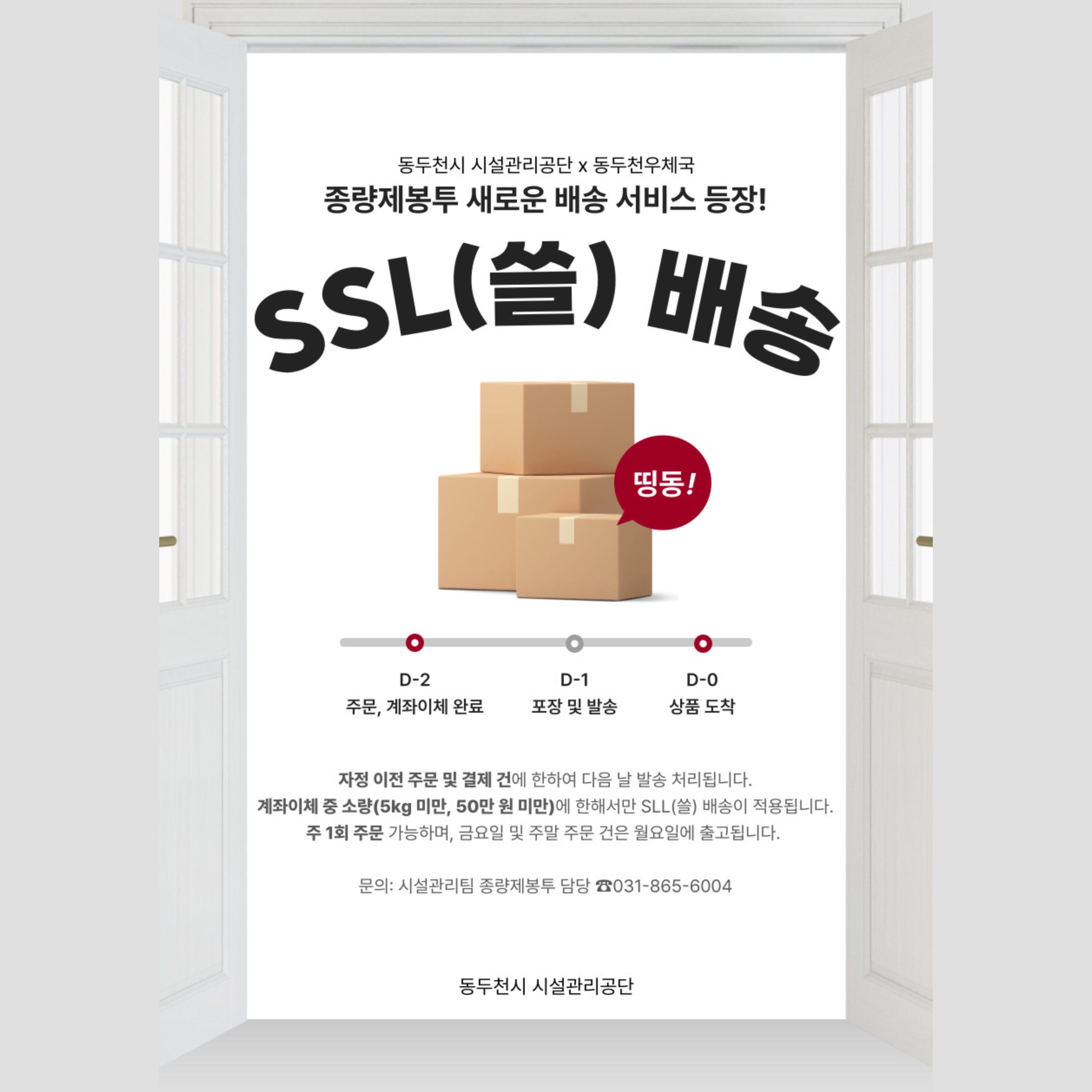 배송안내