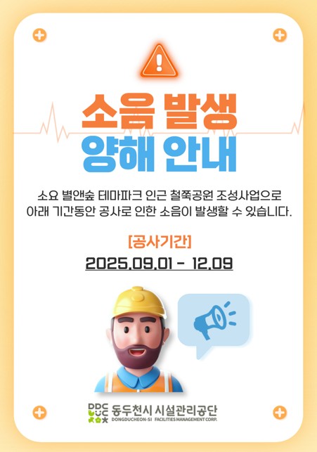 공사안내