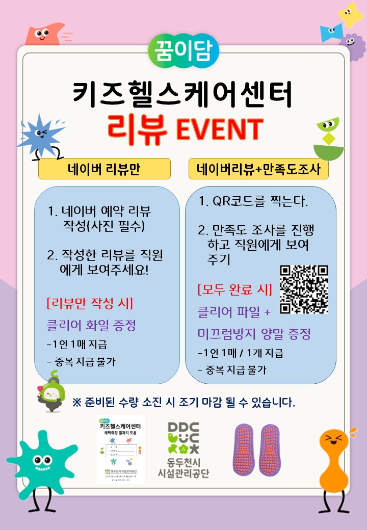 리뷰 이벤트