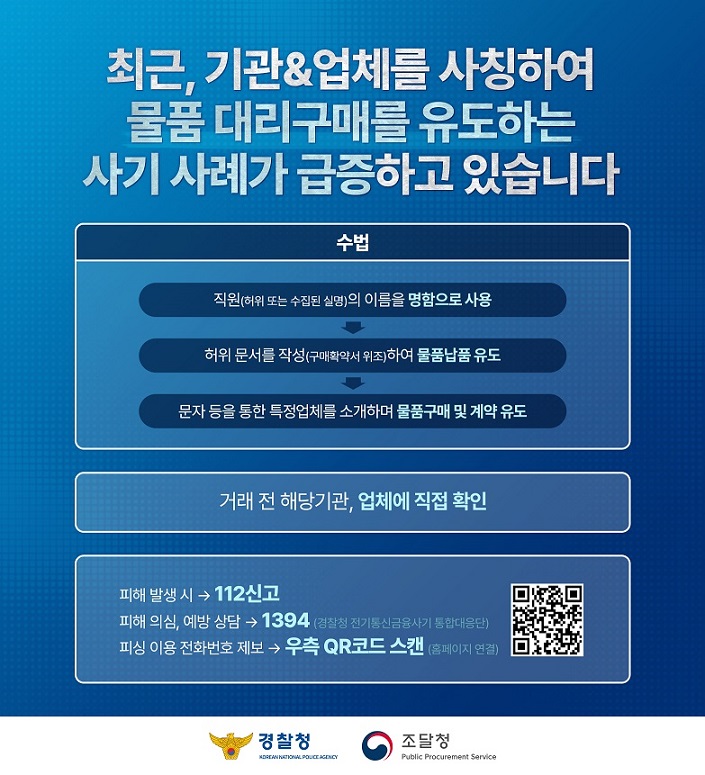 보이스피싱